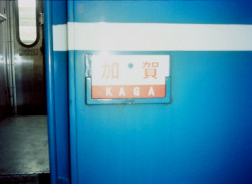 kaga3.jpg (21650 �o�C�g)