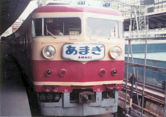 特急あまぎ　全部で26両 183系特急「あまぎ」