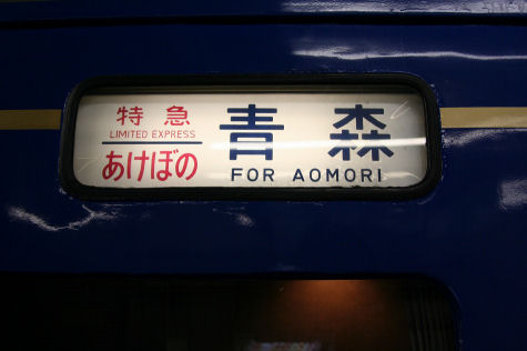 akebono-t.jpg (21835 バイト)