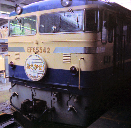 asakazeEF65.jpg (70469 �o�C�g)