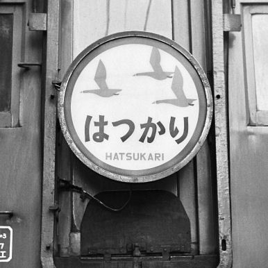 hatsukarihm1.jpg (31686 �o�C�g)