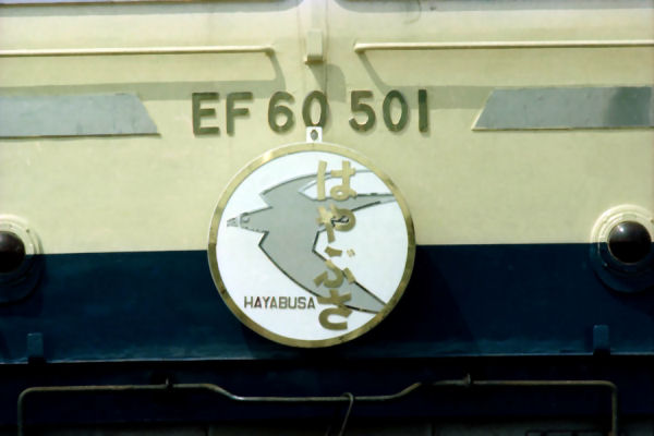 hayabusahm.jpg (32318 �o�C�g)