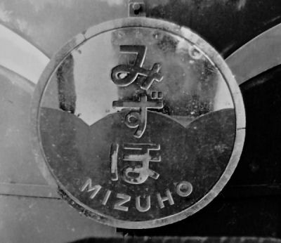 mizuhoHM.jpg (21543 �o�C�g)