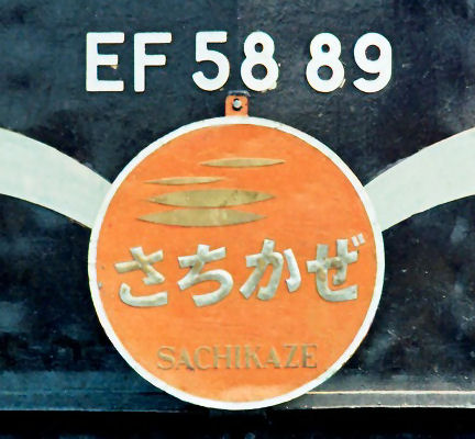 sachikazeHM2.jpg (41978 �o�C�g)