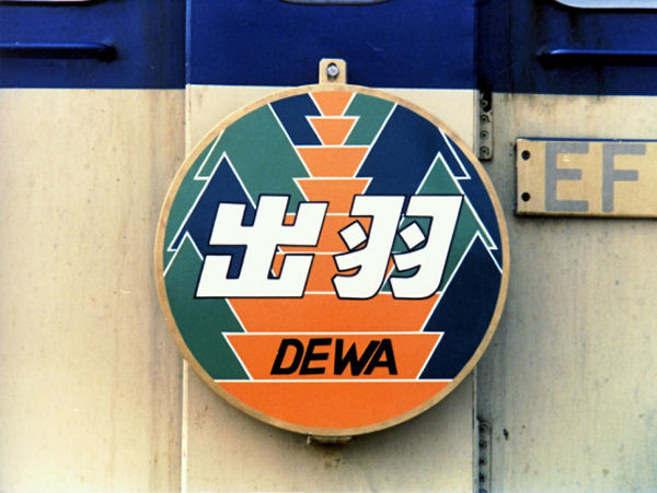 dewahm.jpg (55996 �o�C�g)