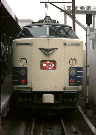 57-5-1n-yuzuru.jpg (37805 �o�C�g)