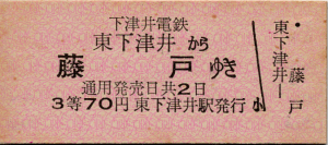 fujito.gif (30395 バイト)